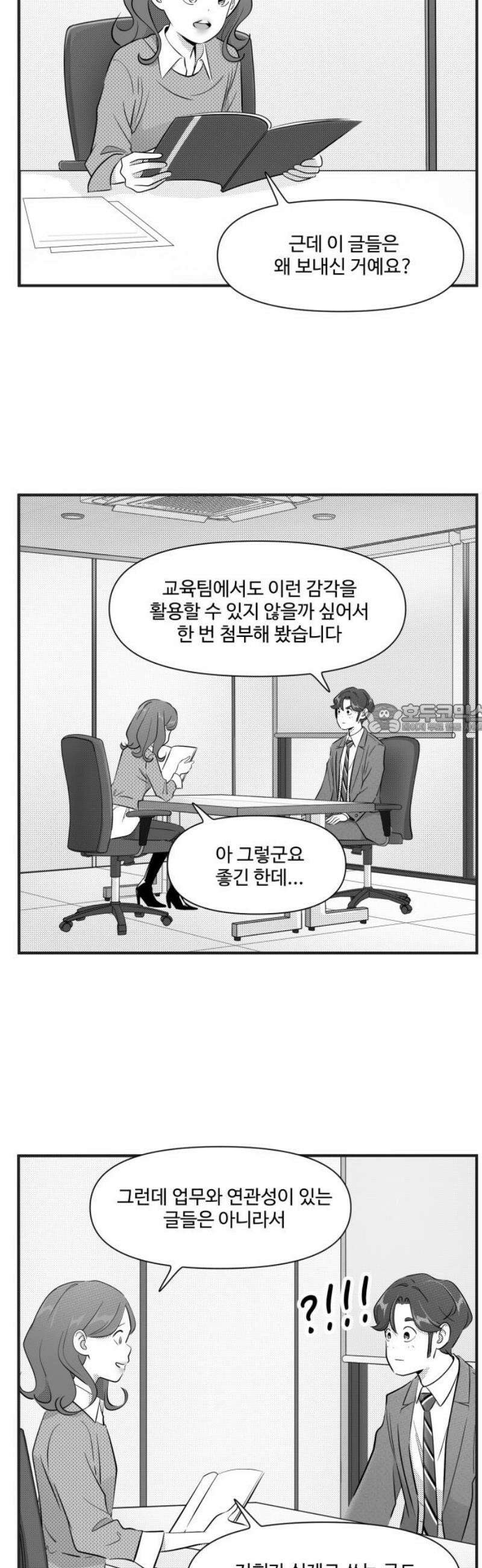 조조코믹스 <시즌5> 21화_그렇게 말해버리면 내가 후회되잖아 6