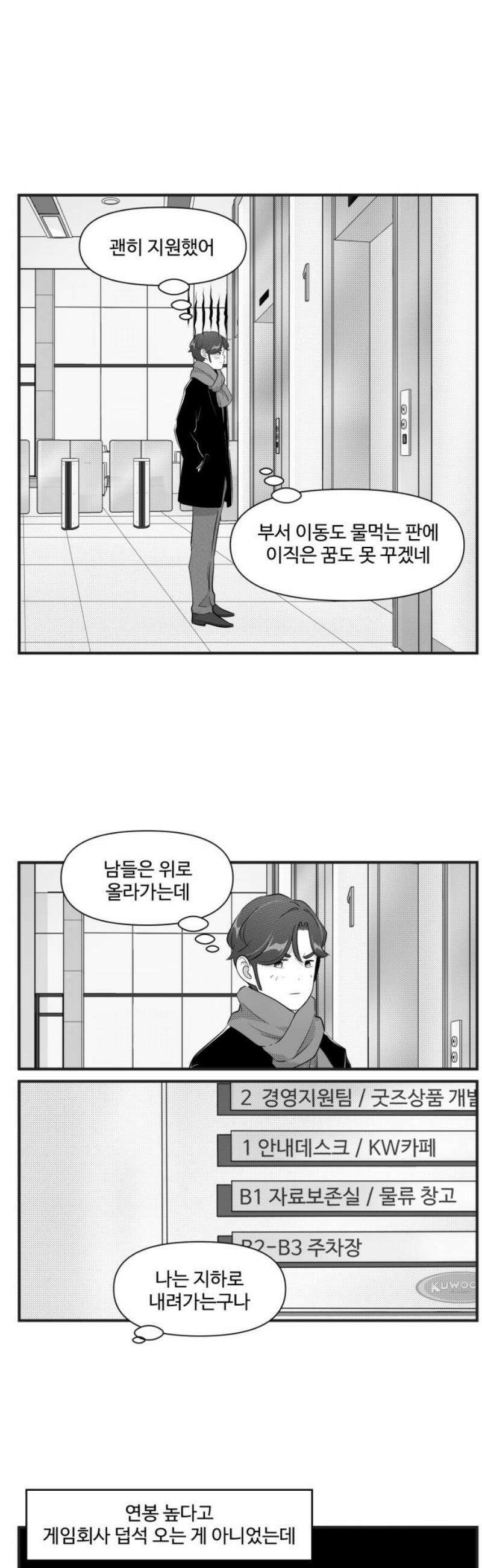 조조코믹스 <시즌5> 21화_그렇게 말해버리면 내가 후회되잖아 9