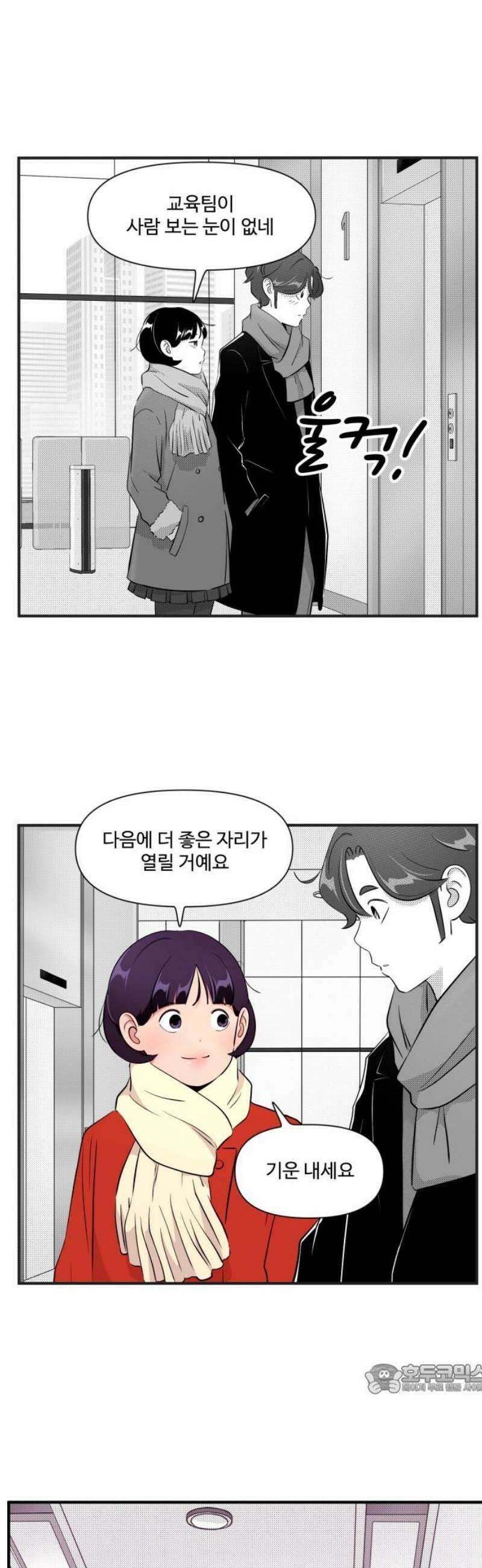 조조코믹스 <시즌5> 21화_그렇게 말해버리면 내가 후회되잖아 12