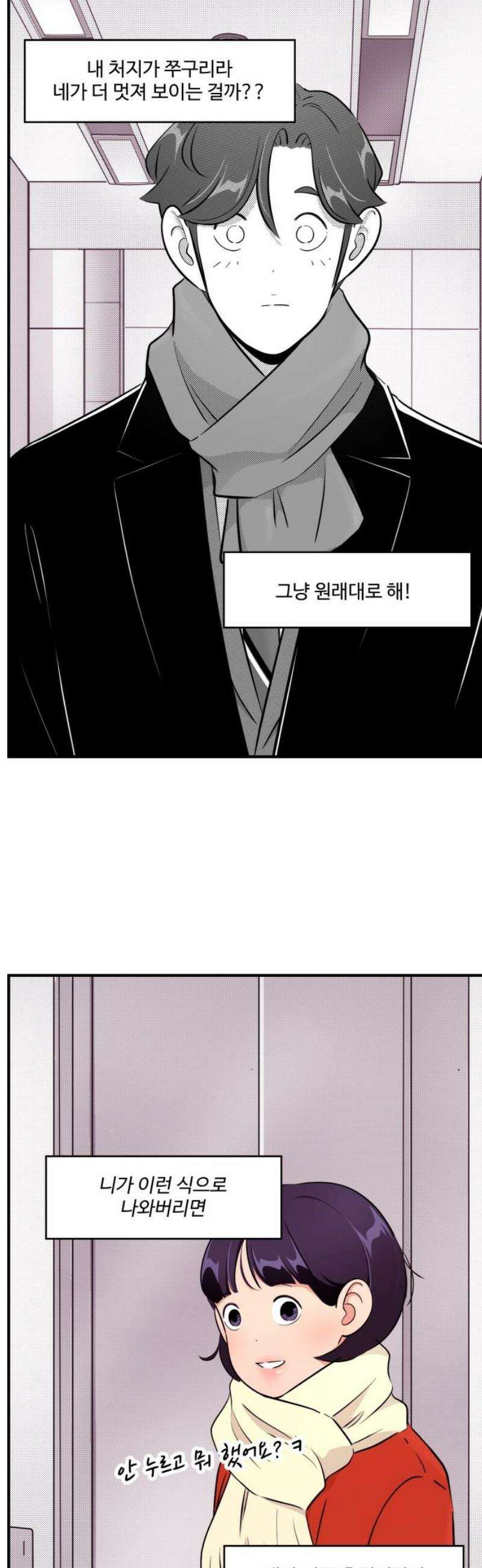 조조코믹스 <시즌5> 21화_그렇게 말해버리면 내가 후회되잖아 13