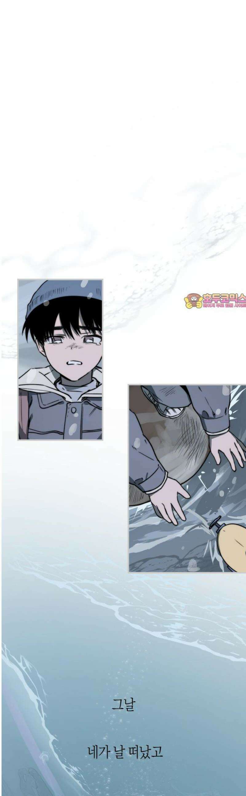 잠겨죽어도 70화 이물질 1
