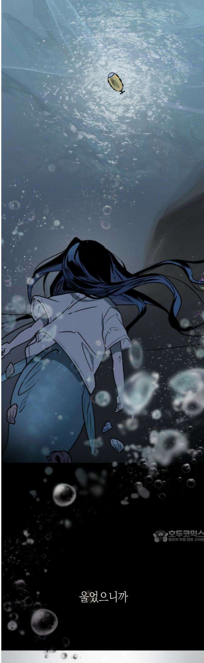 잠겨죽어도 70화 이물질 2