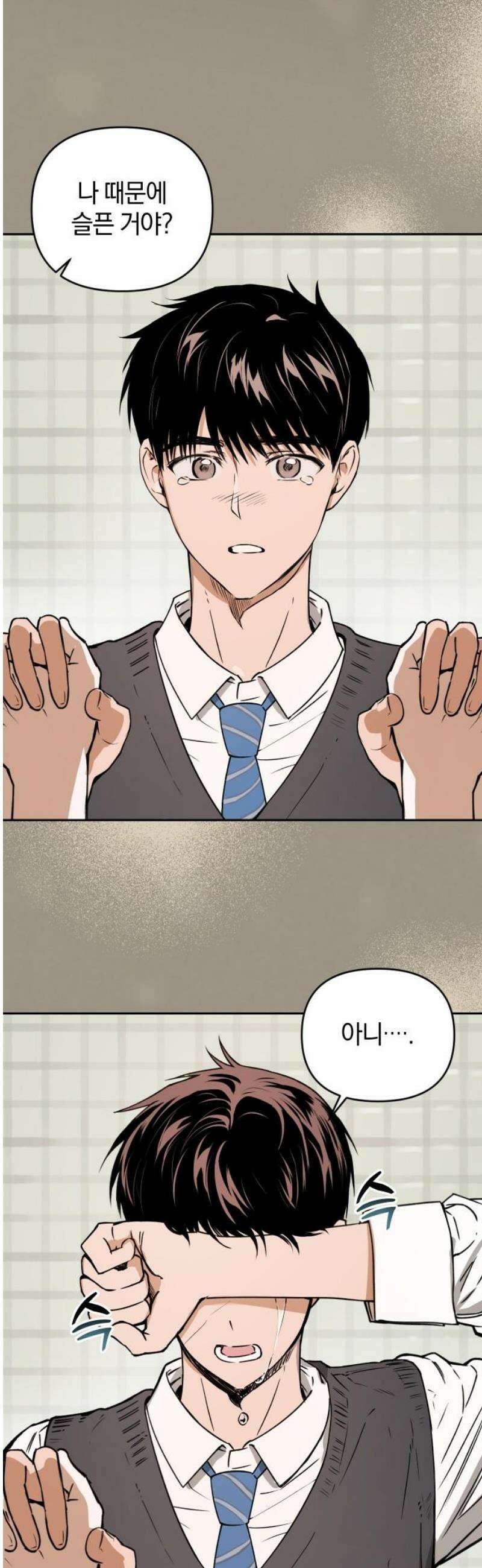 잠겨죽어도 70화 이물질 8