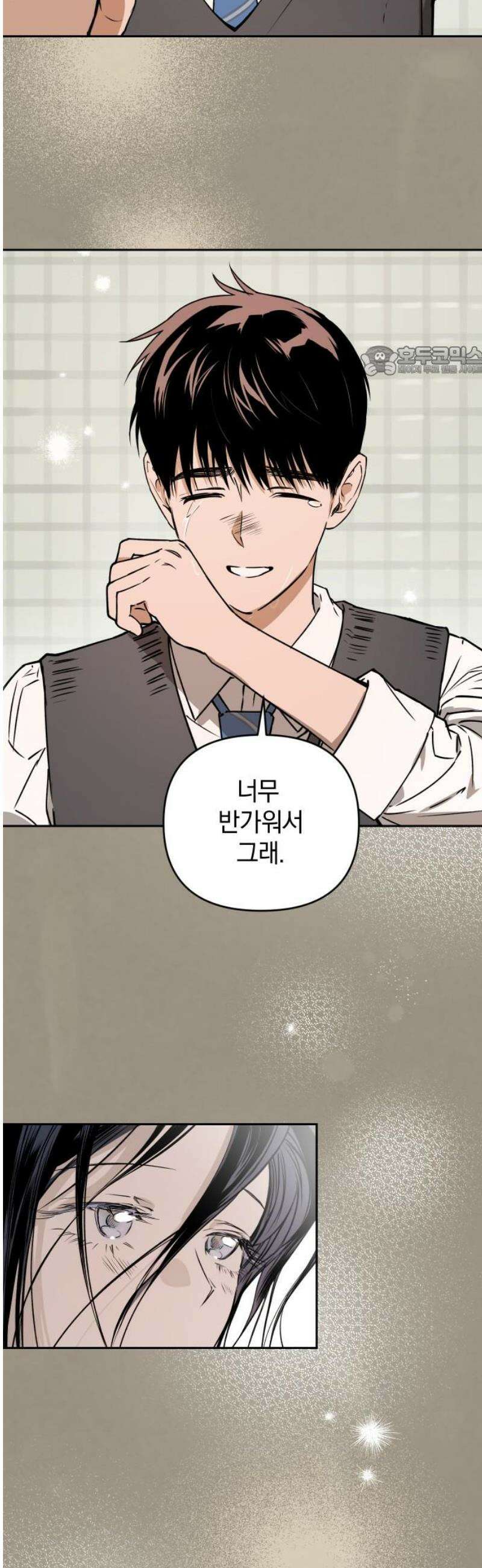 잠겨죽어도 70화 이물질 9