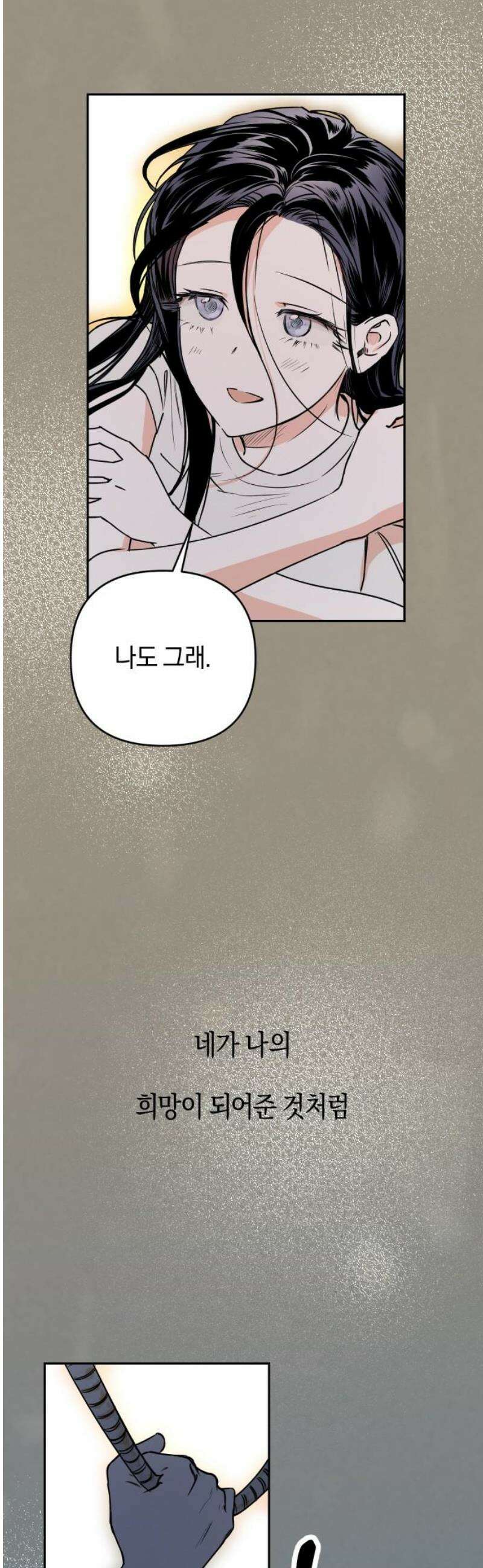 잠겨죽어도 70화 이물질 12