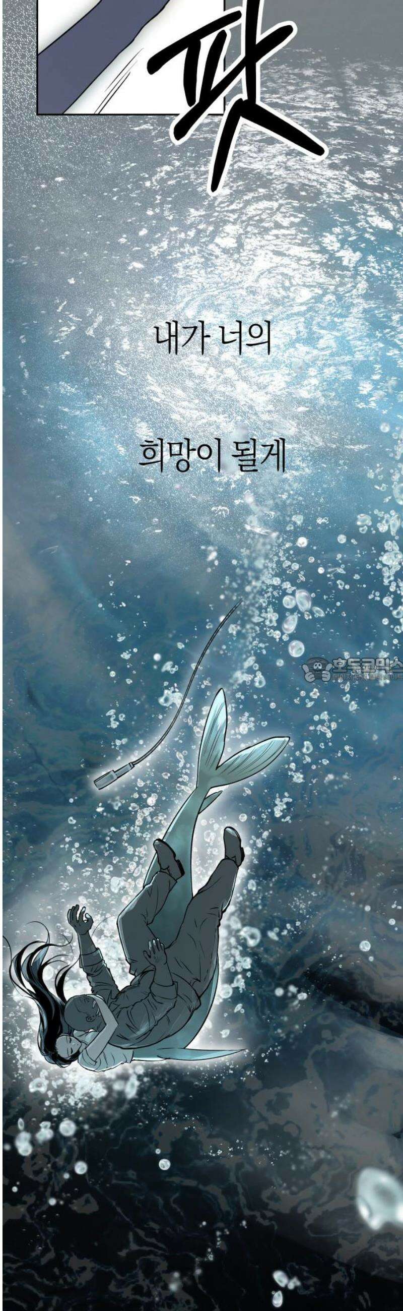 잠겨죽어도 70화 이물질 13