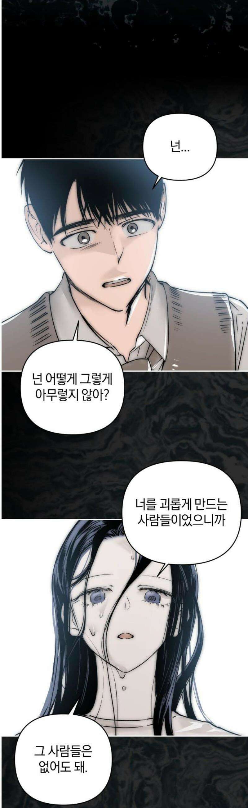 잠겨죽어도 70화 이물질 14