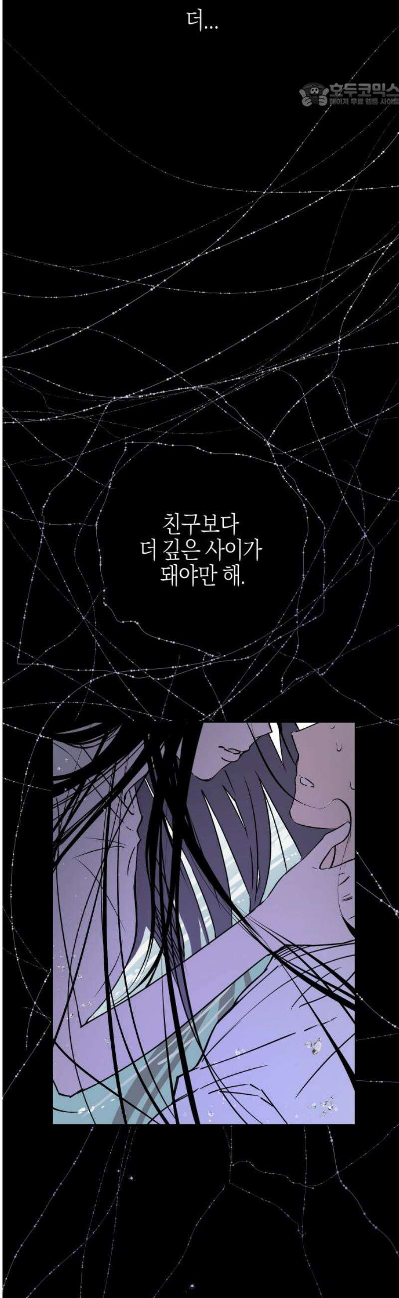 잠겨죽어도 70화 이물질 22