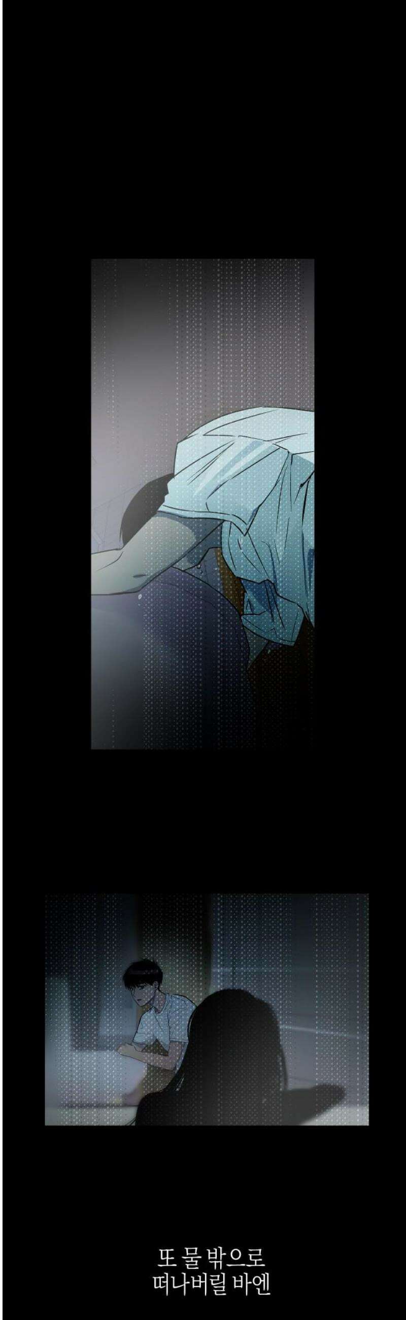 잠겨죽어도 70화 이물질 27