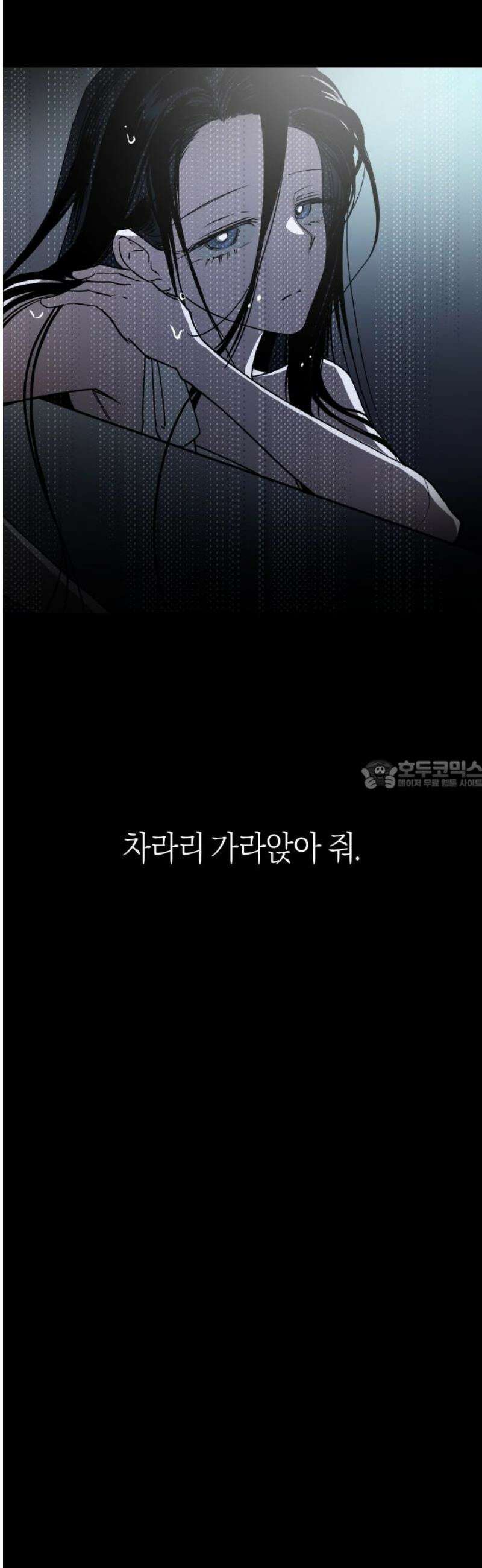 잠겨죽어도 70화 이물질 28