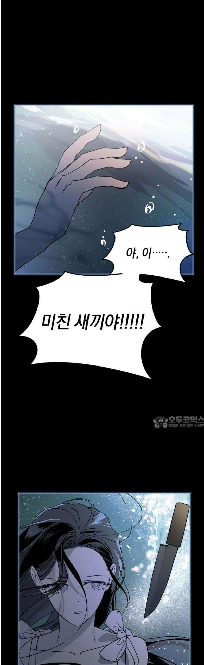 잠겨죽어도 70화 이물질 30