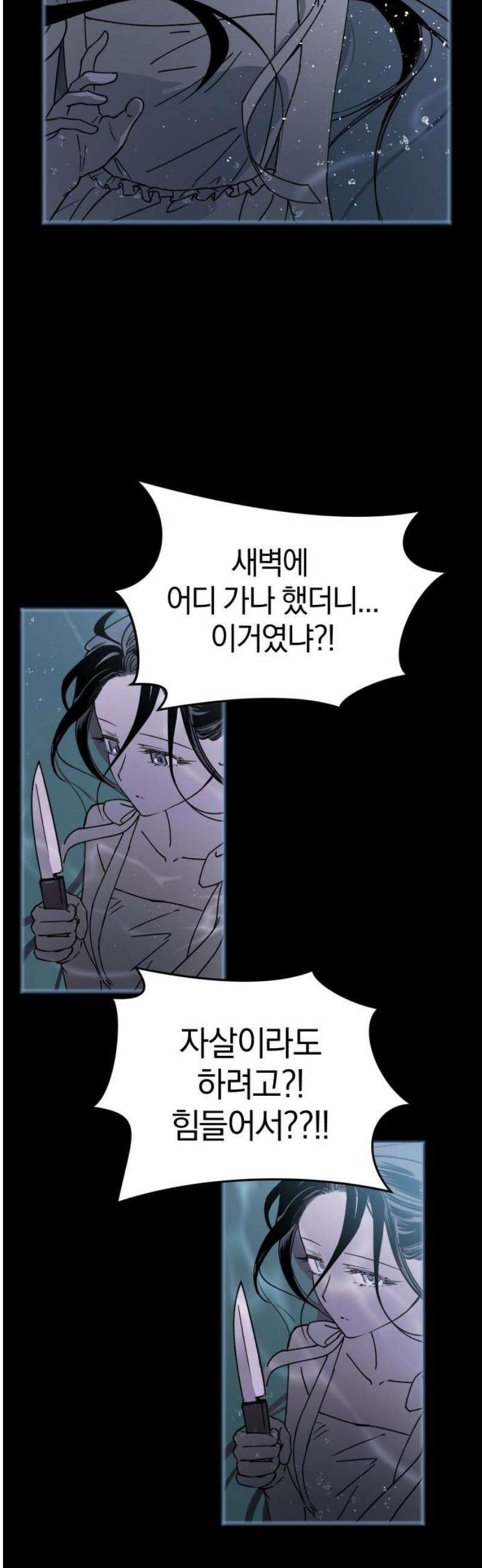 잠겨죽어도 70화 이물질 31