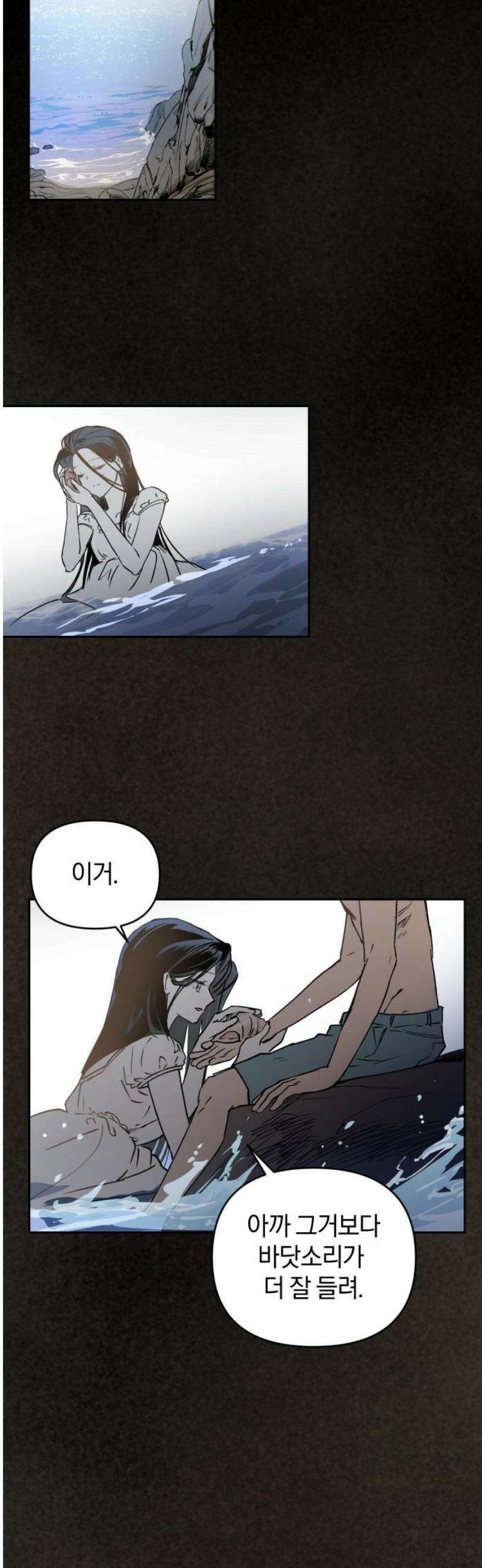 잠겨죽어도 70화 이물질 36