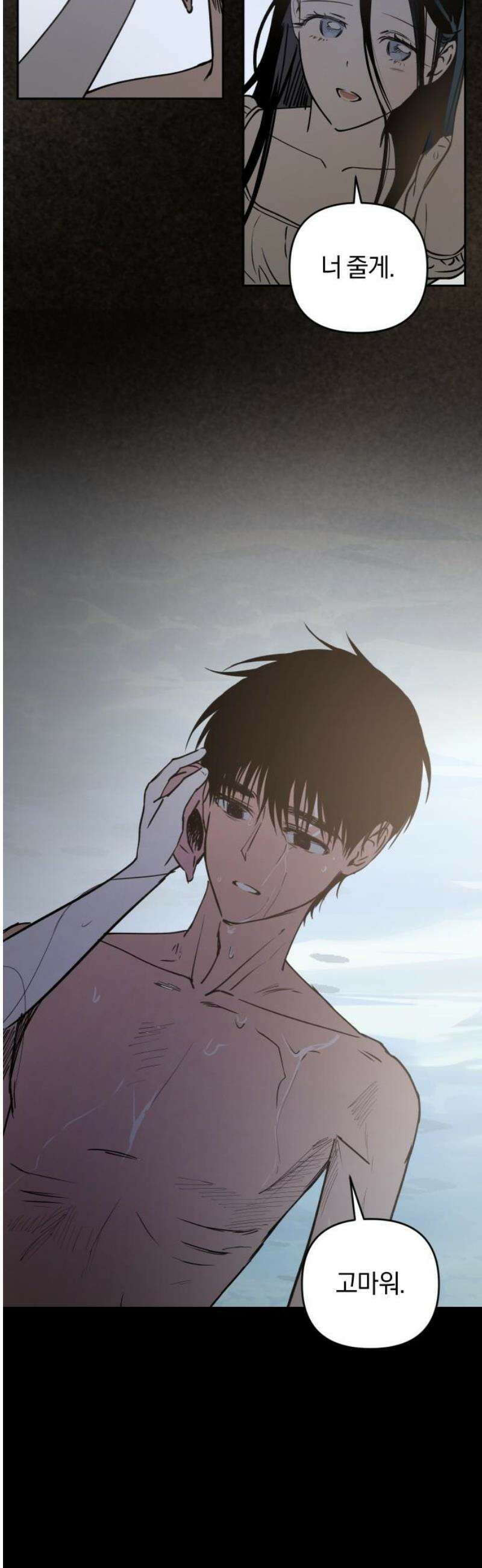 잠겨죽어도 70화 이물질 38