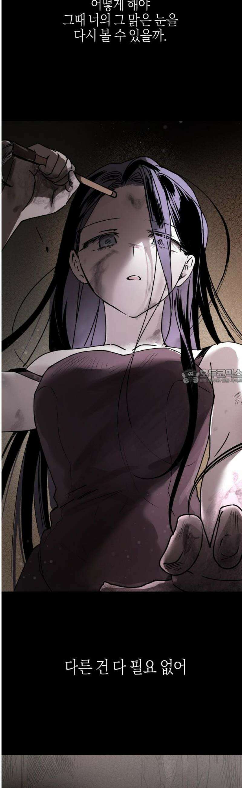 잠겨죽어도 70화 이물질 43