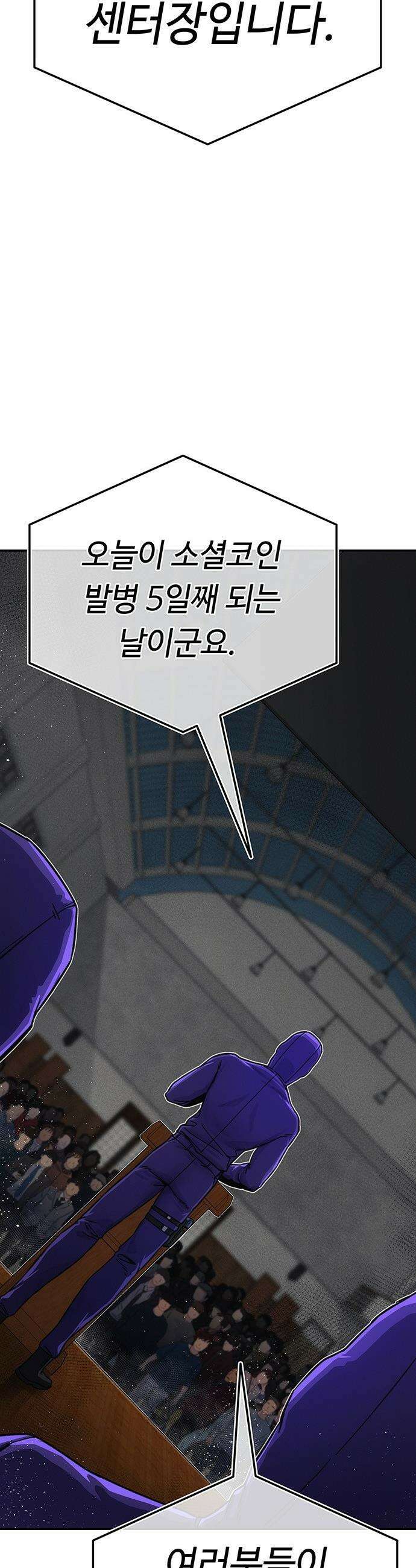 당신의 가격을 알려드립니다 - 10화 2