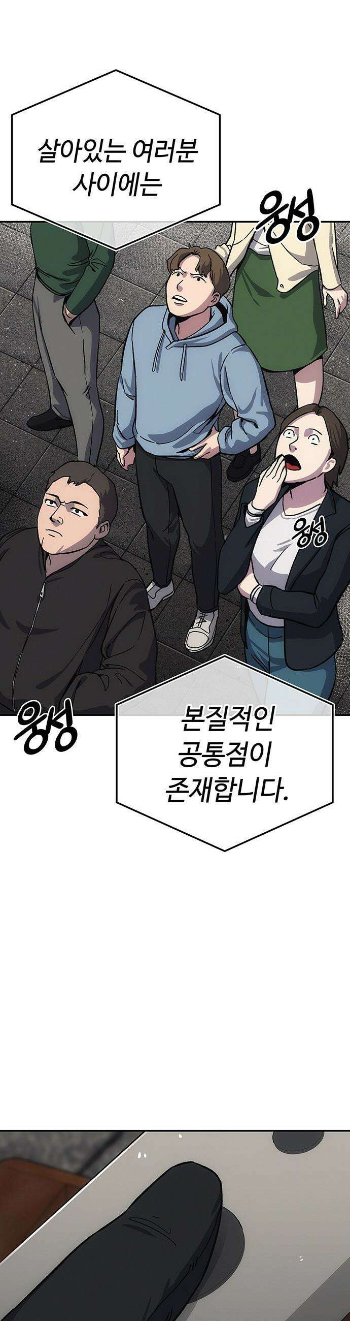 당신의 가격을 알려드립니다 - 10화 11