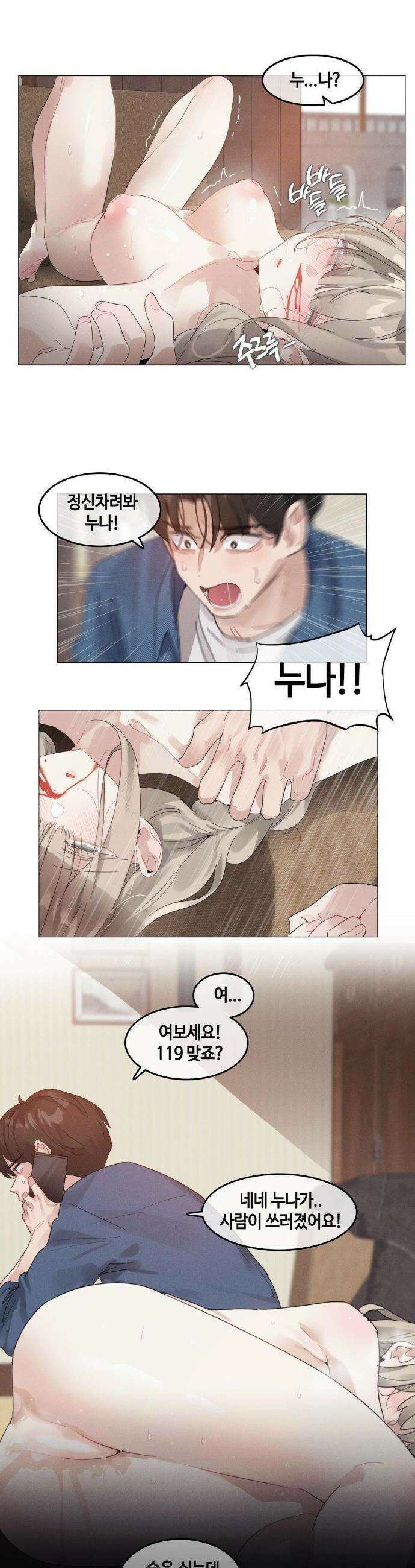 해바라기가 속삭이는 계절에 9화 1