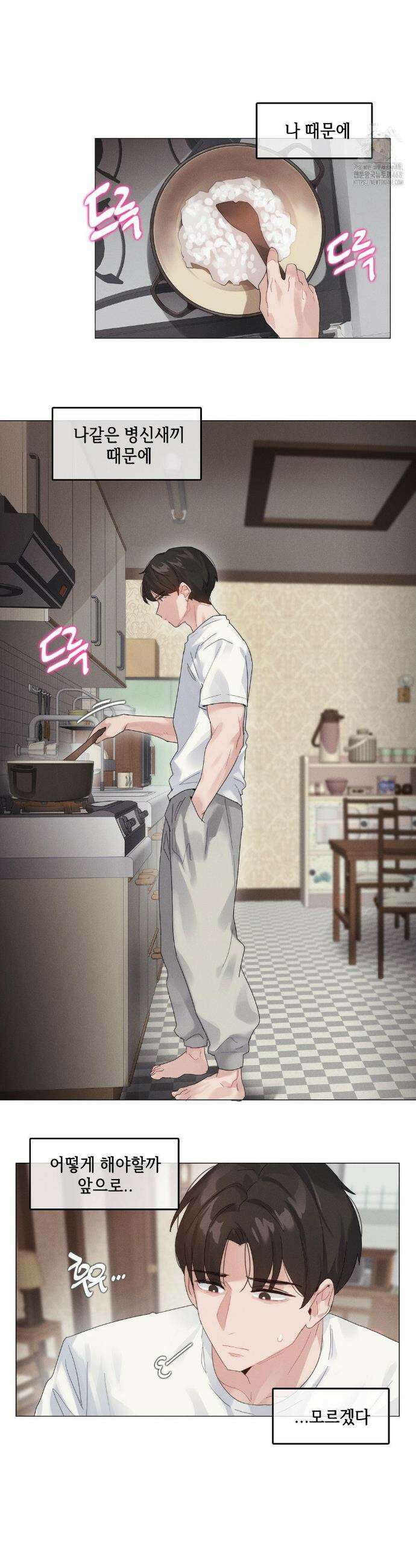 해바라기가 속삭이는 계절에 9화 3