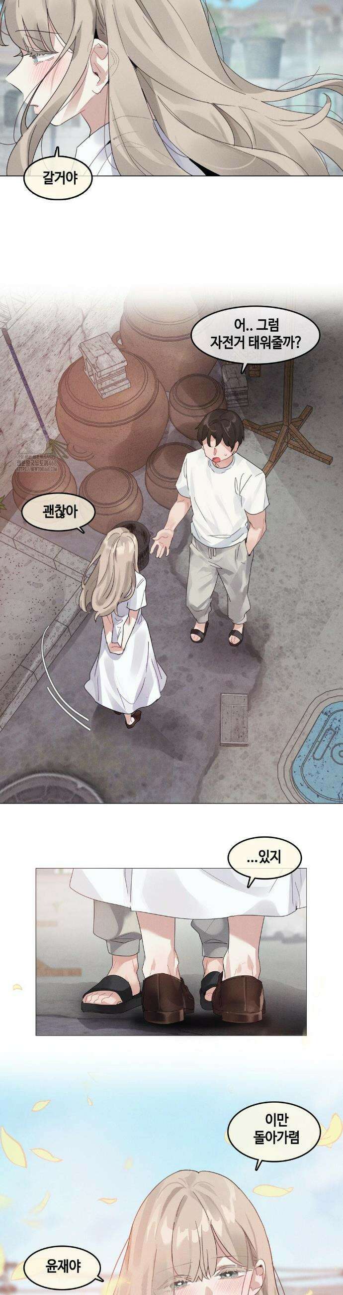 해바라기가 속삭이는 계절에 9화 7