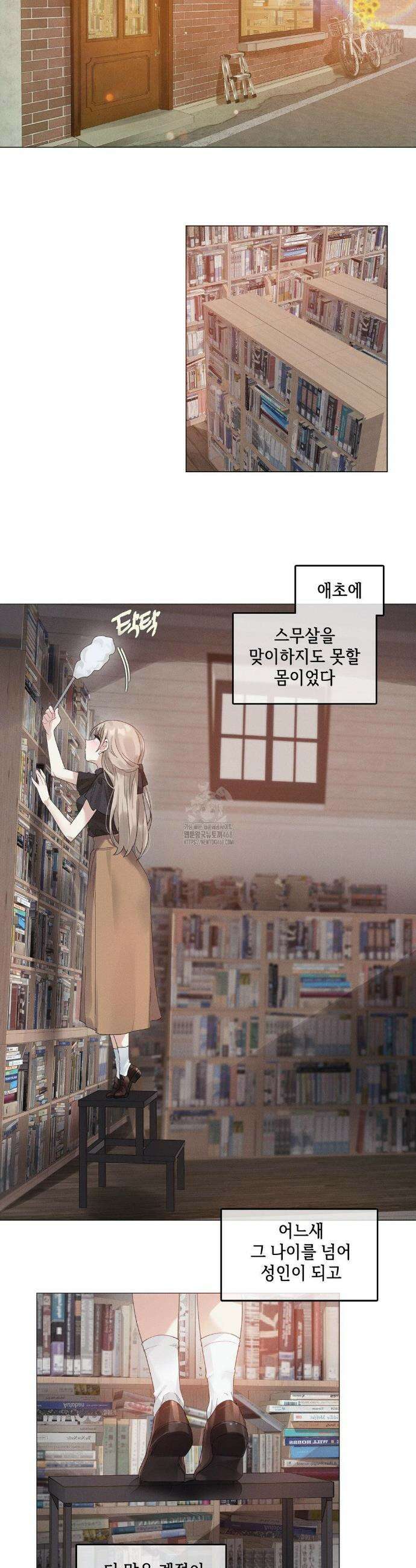 해바라기가 속삭이는 계절에 9화 9