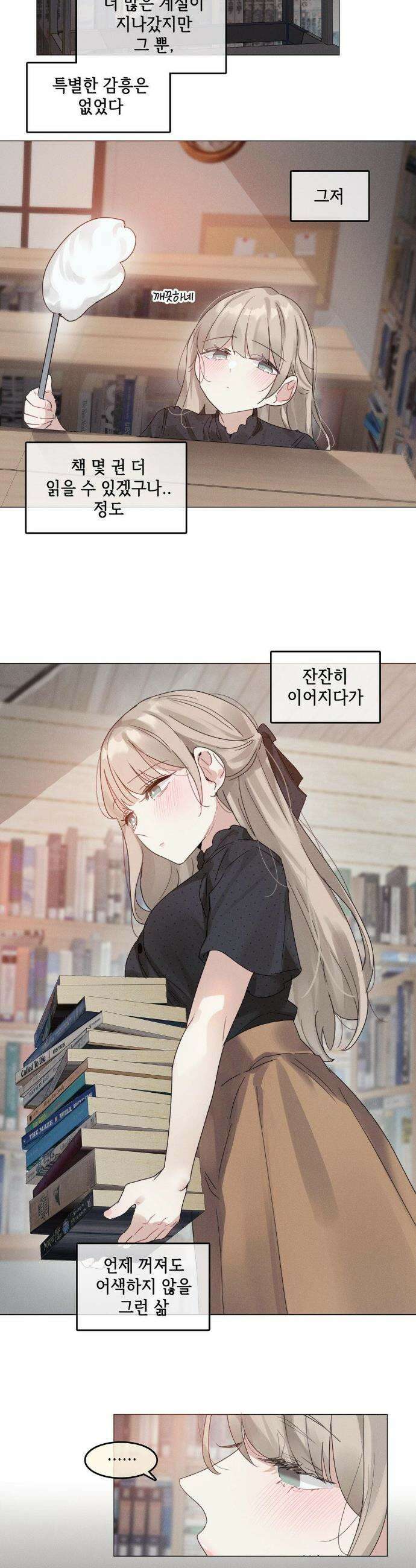 해바라기가 속삭이는 계절에 9화 10