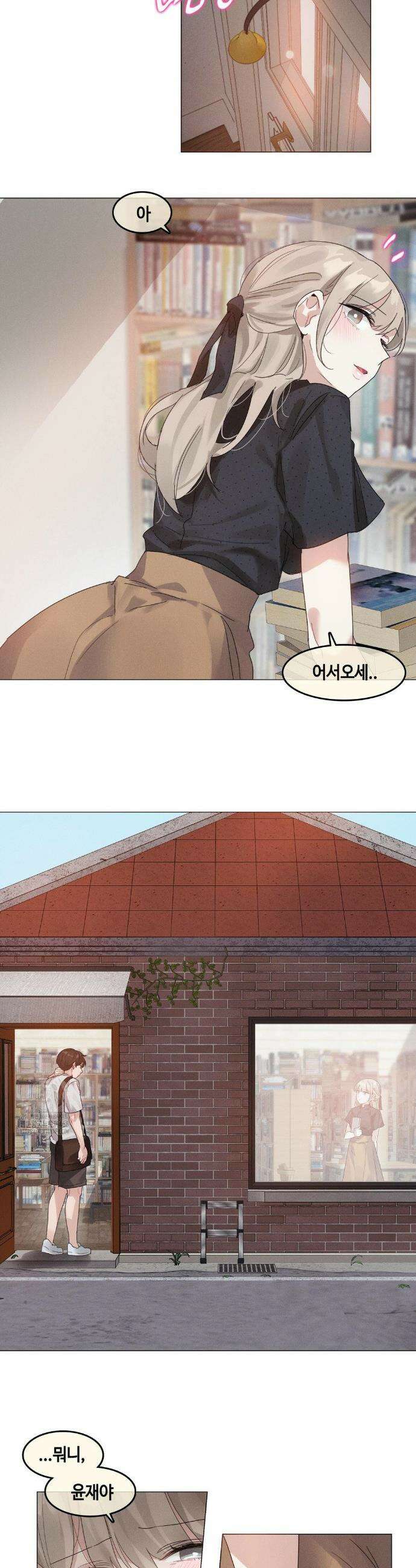 해바라기가 속삭이는 계절에 9화 12