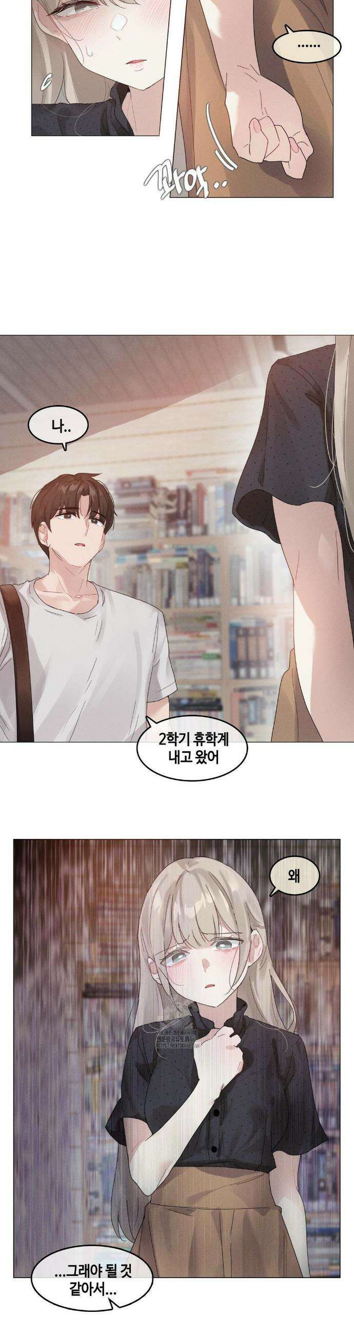 해바라기가 속삭이는 계절에 9화 13