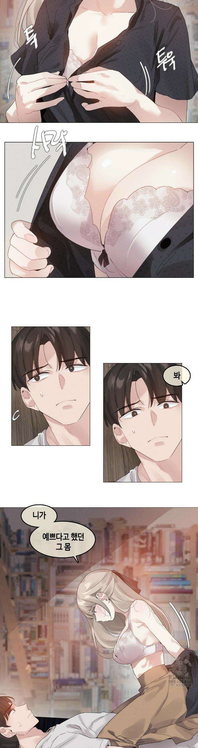 해바라기가 속삭이는 계절에 9화 16