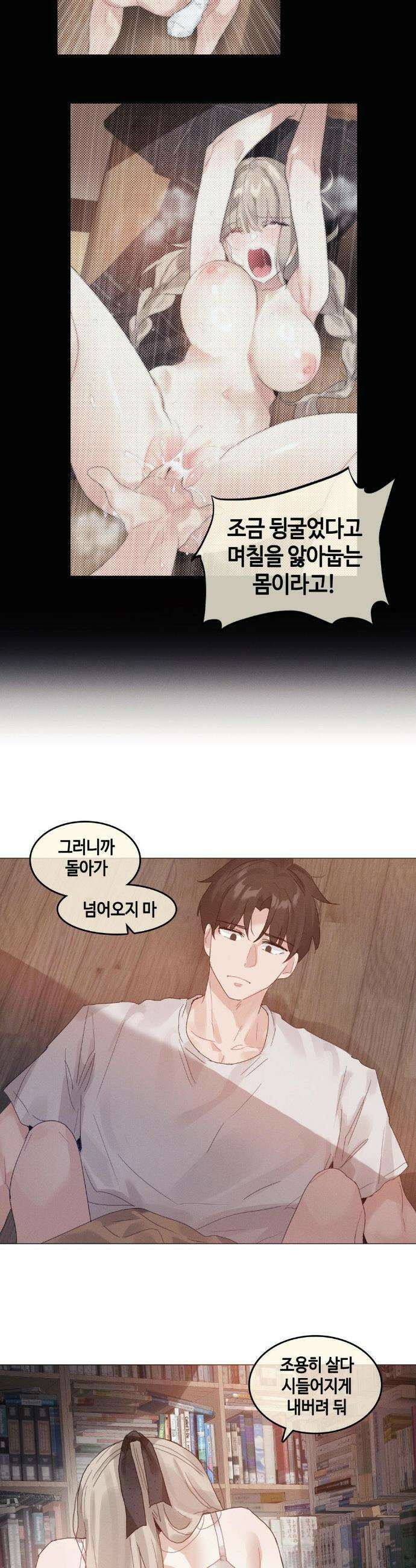 해바라기가 속삭이는 계절에 9화 18