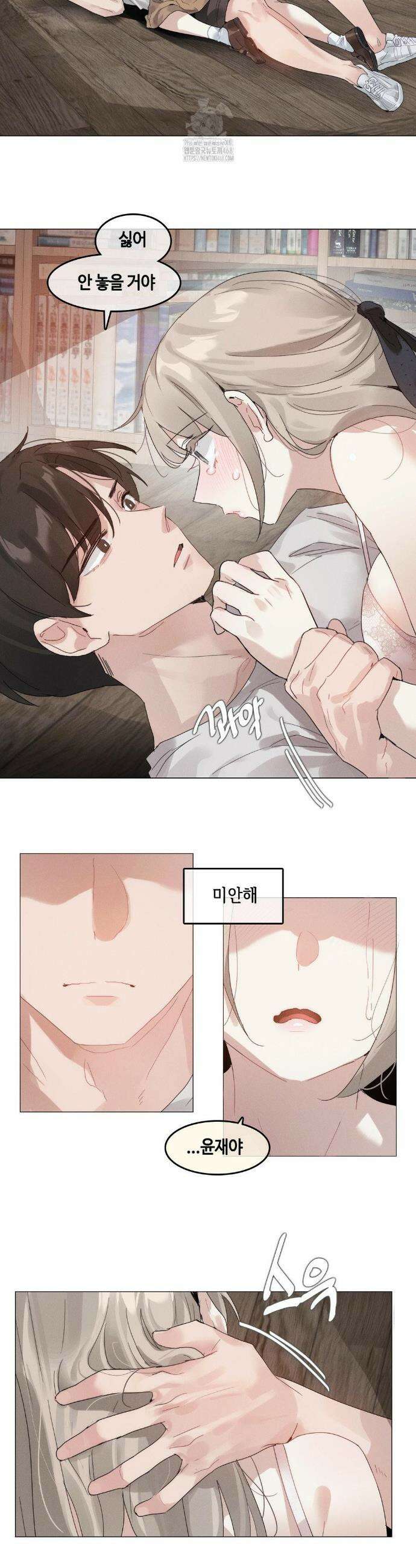 해바라기가 속삭이는 계절에 9화 20