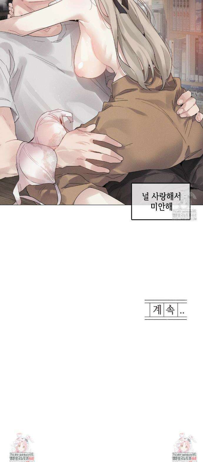 해바라기가 속삭이는 계절에 9화 23
