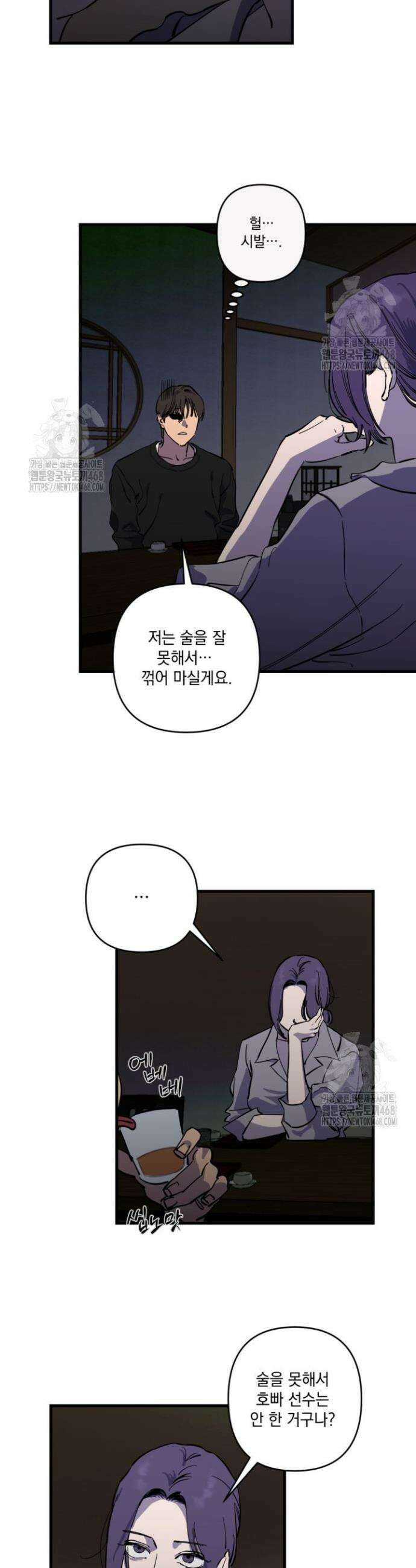 탑알바입니다 14화 4