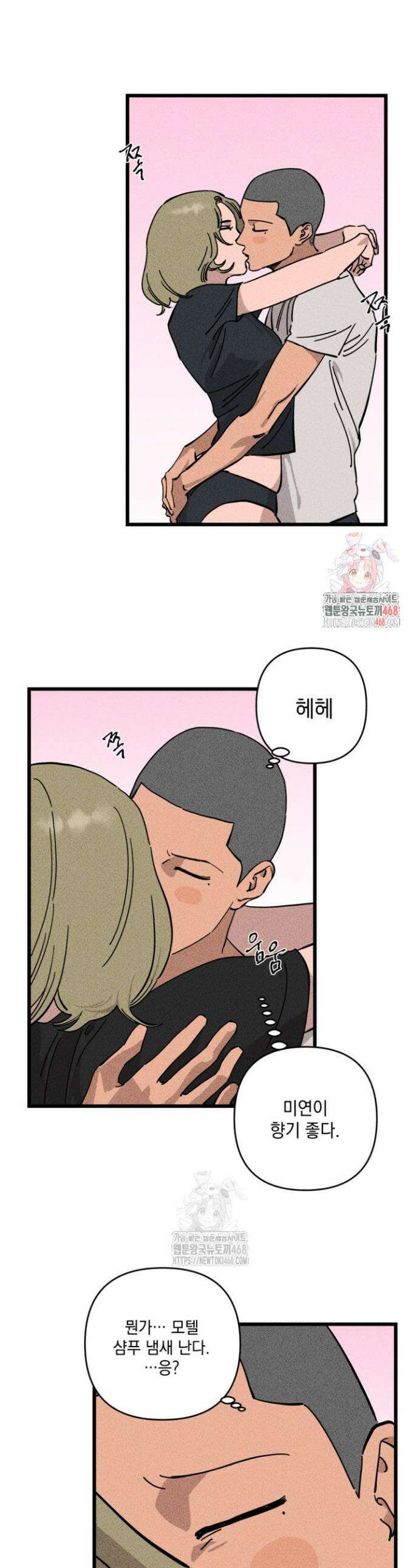 탑알바입니다 17화 1
