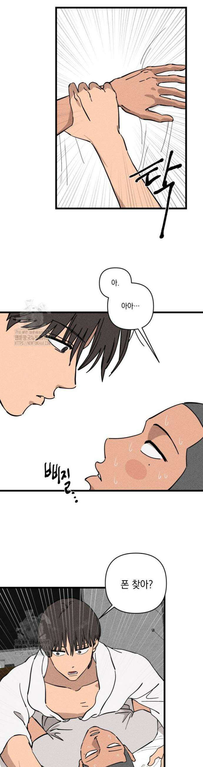 탑알바입니다 17화 5