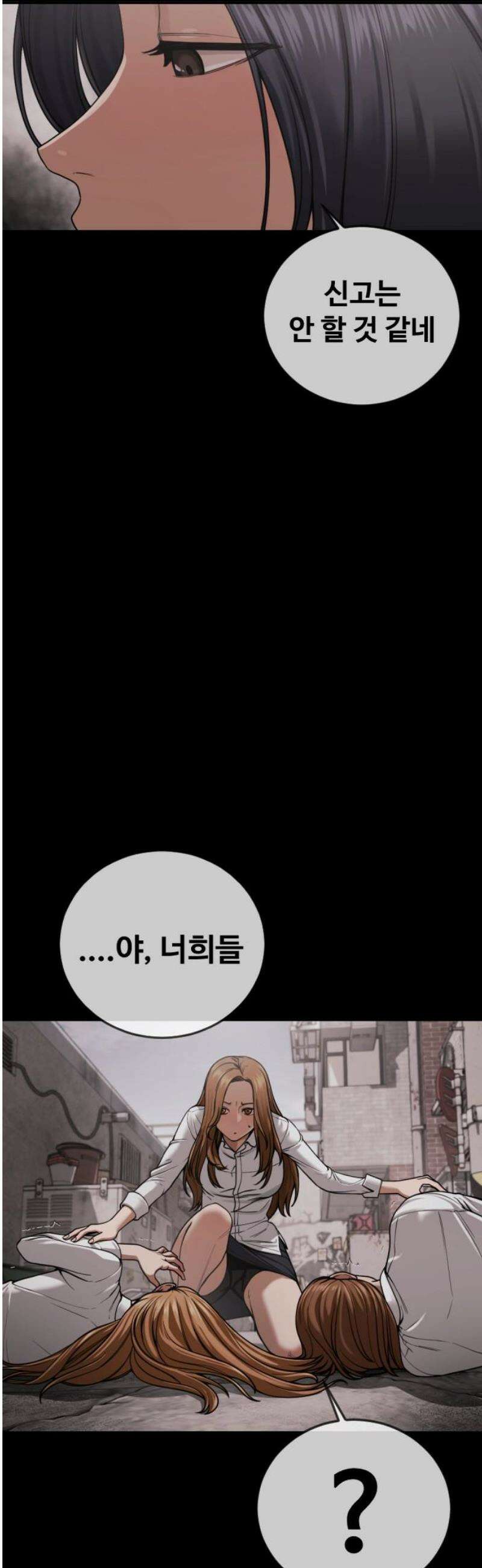 강제소집 23화 3라운드 마무리 3