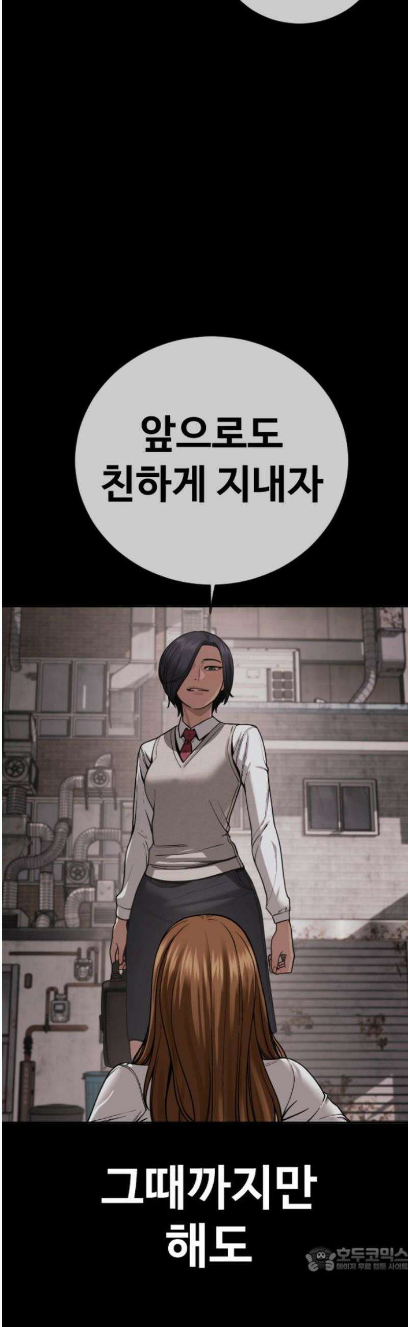 강제소집 23화 3라운드 마무리 4