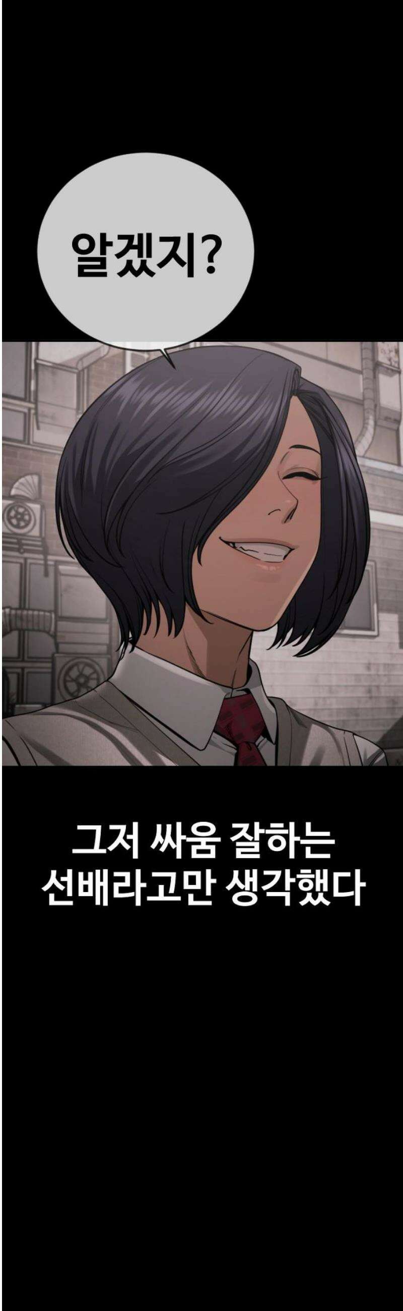강제소집 23화 3라운드 마무리 5