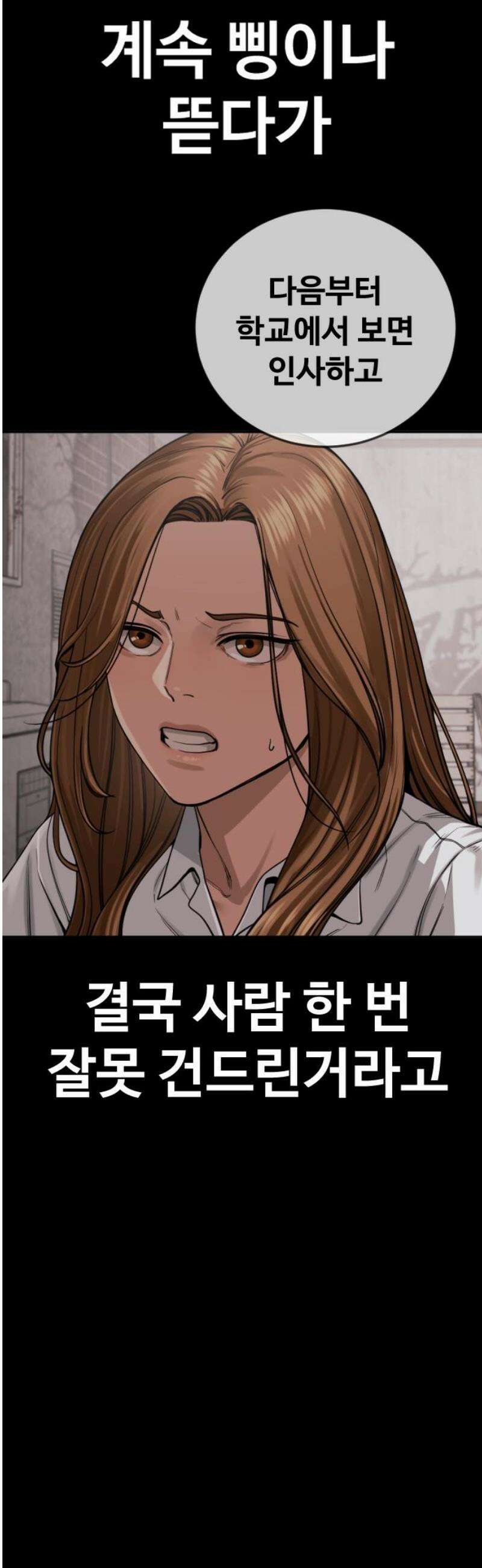 강제소집 23화 3라운드 마무리 6