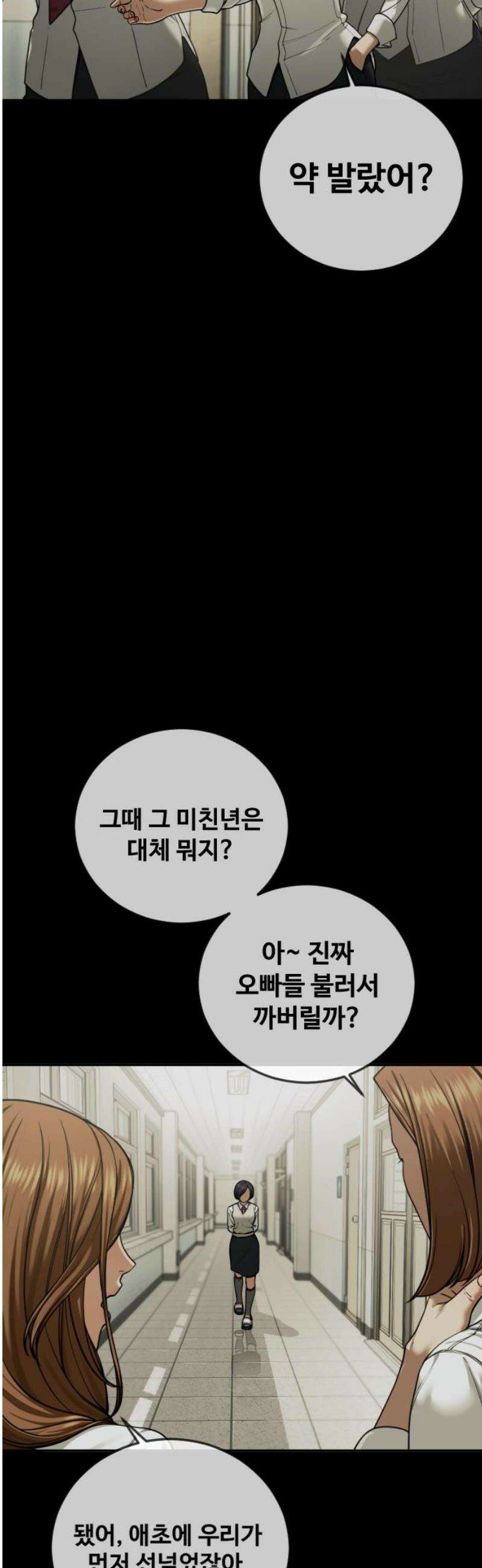 강제소집 23화 3라운드 마무리 8