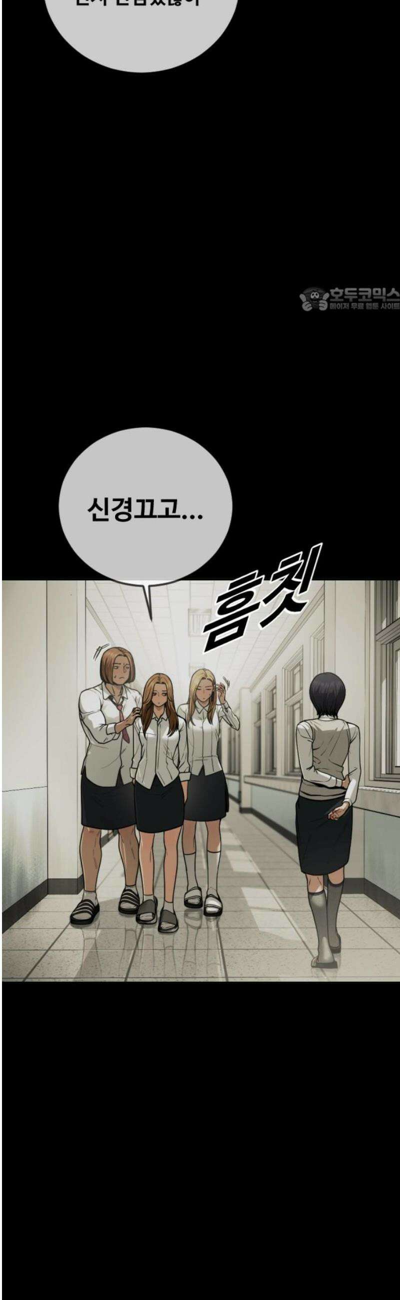 강제소집 23화 3라운드 마무리 9