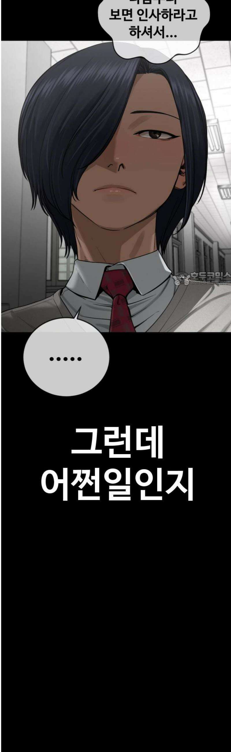 강제소집 23화 3라운드 마무리 11