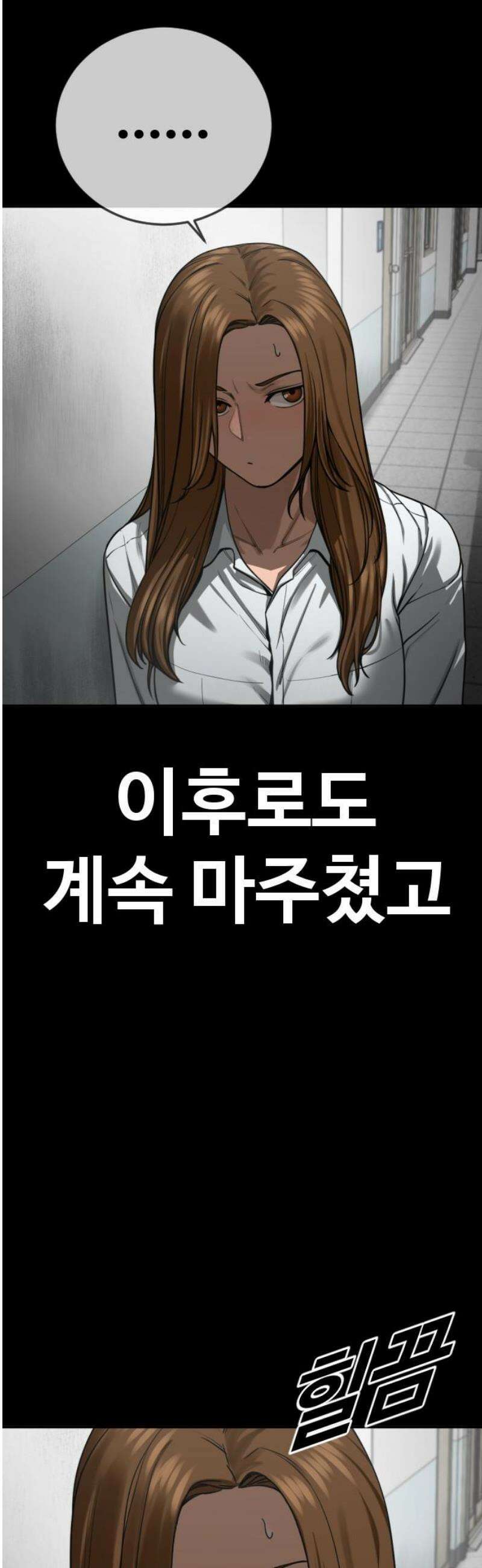 강제소집 23화 3라운드 마무리 12