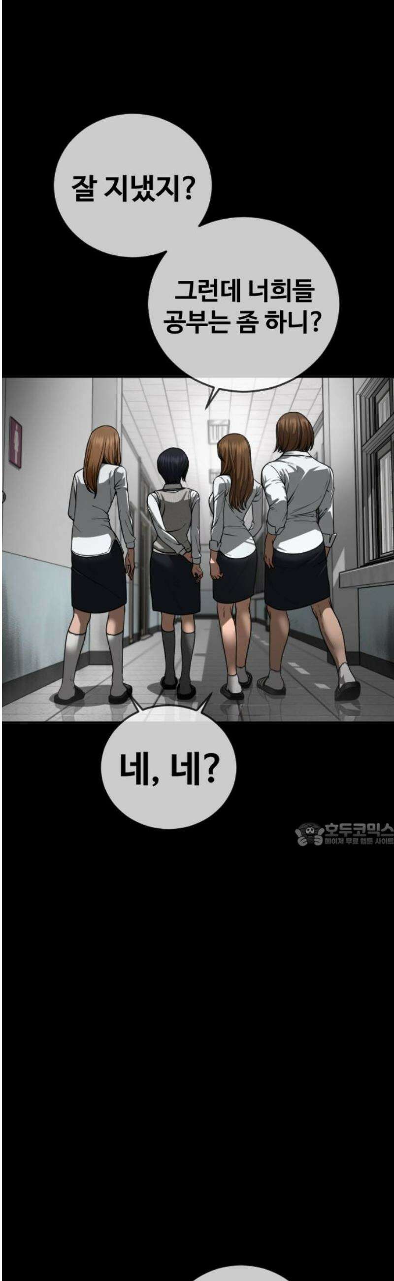 강제소집 23화 3라운드 마무리 15