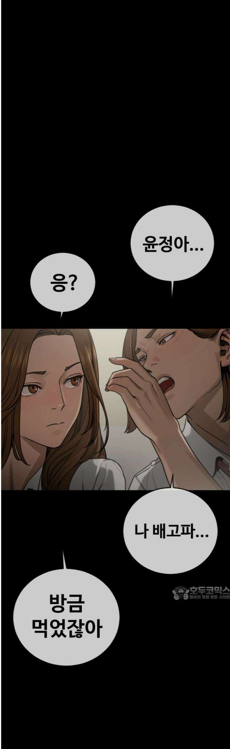강제소집 23화 3라운드 마무리 17