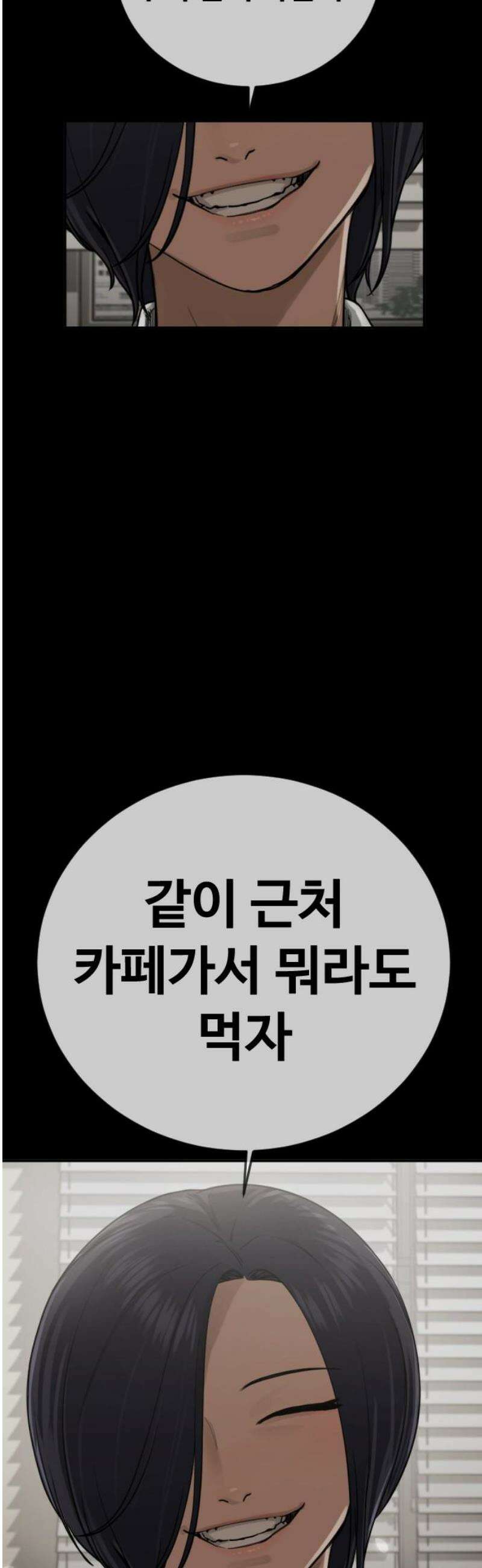 강제소집 23화 3라운드 마무리 20