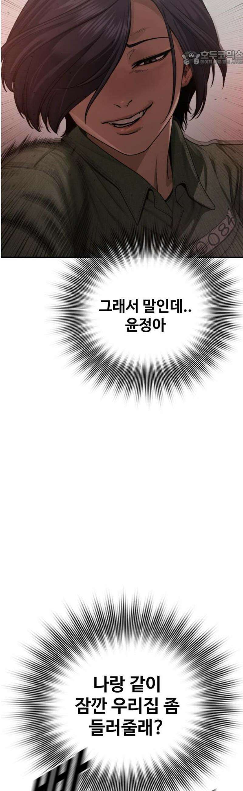 강제소집 23화 3라운드 마무리 22