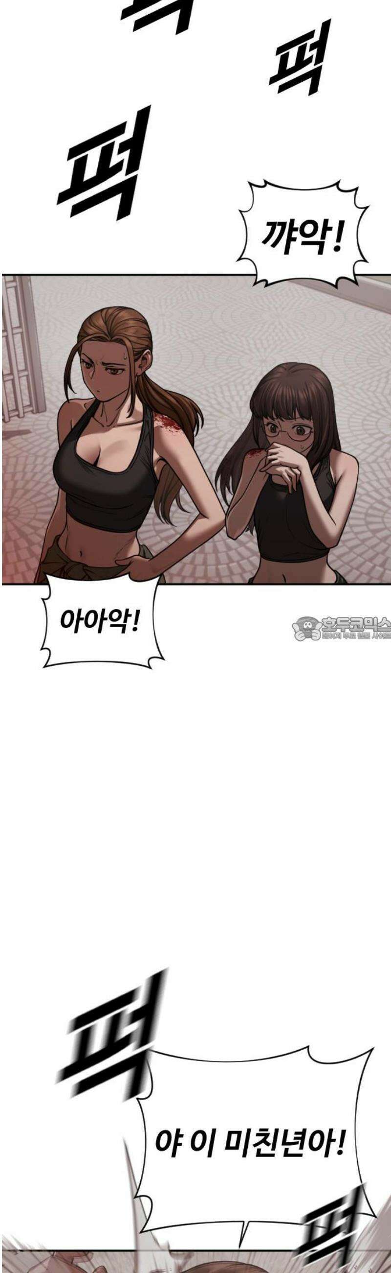 강제소집 23화 3라운드 마무리 28