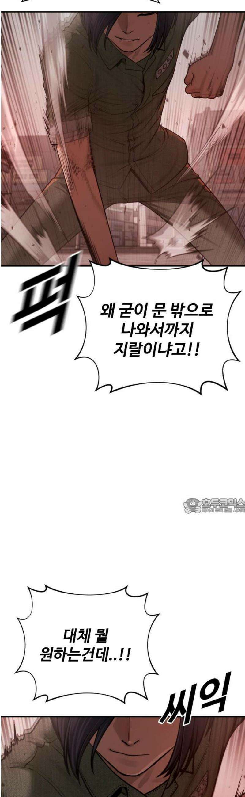 강제소집 23화 3라운드 마무리 30