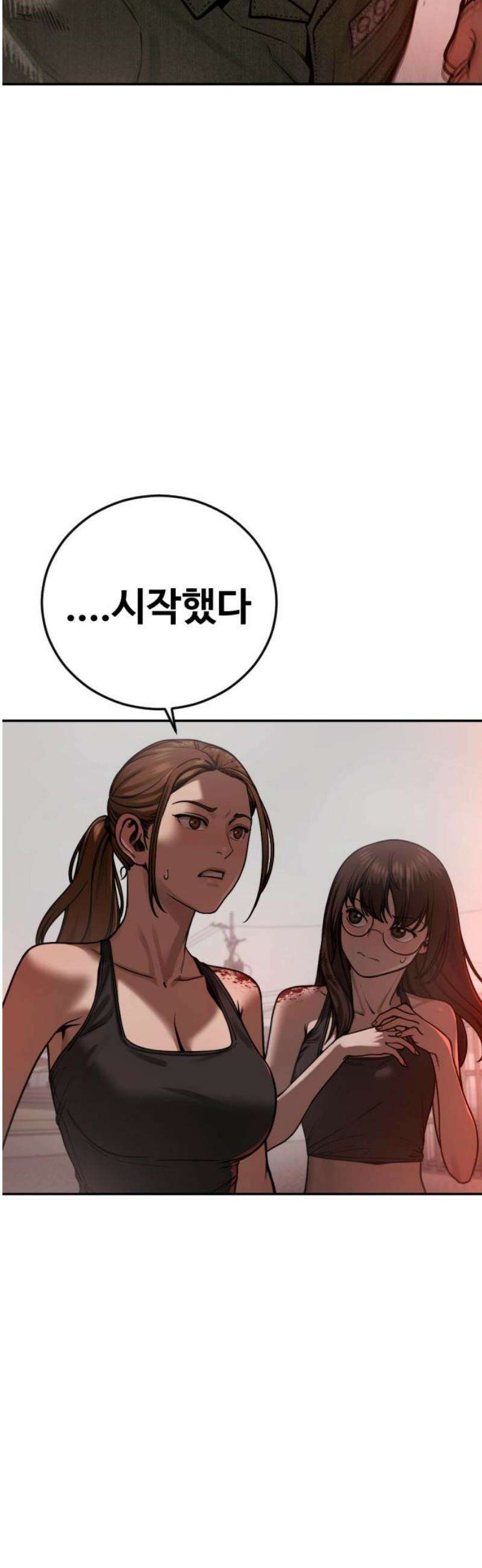 강제소집 23화 3라운드 마무리 31